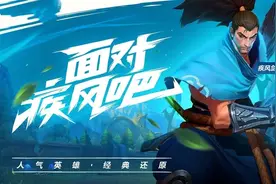 英雄联盟手游上线！手把手教你如何进入手机召唤师峡谷图片