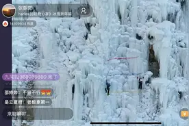 杜海涛周韦彤挑战攀冰，张朝阳携明星好友冰上直播首秀图片