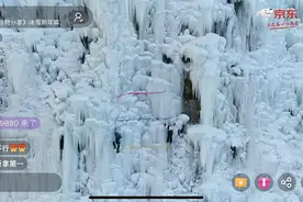 杜海涛周韦彤挑战攀冰，张朝阳携明星好友冰上直播首秀图片