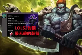 LOL设计师，为何要移除杀人甲和杀人剑？唯独保留了杀人书图片