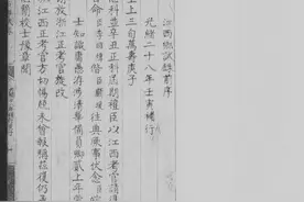 清朝光绪二十八年《江西乡试录》图片版，古人高考题原来是这样的图片