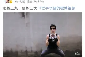 46岁李健晒照，脱衣后完美身材不输小鲜肉！与音乐才子反差太大图片