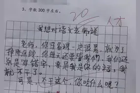 小学生作文《我的姐姐》，揭露姐姐的花痴状态，姐姐看了想打人图片