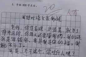 小学生作文《我的姐姐》，揭露姐姐的花痴状态，姐姐看了想打人图片
