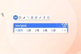 解决企业三大痛点 搜狗输入法企业定制版全面剖析图片