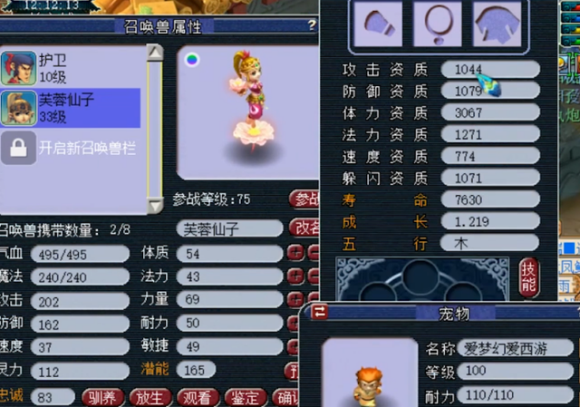 梦幻西游：颜值担当！玩家成功喜提7技能芙蓉仙子