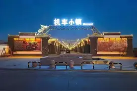 西北地区唯一“机车小镇”邀你来打卡图片