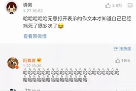 “偷看我弟的作文本，才知道我病死了很多次？”此弟不宜久留啊…图片