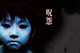 咒怨1解析图片