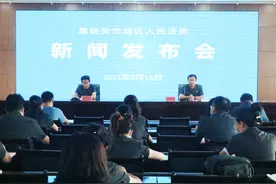 嘉峪关市城区法院召开发布会澄清严伟不实举报法官问题图片