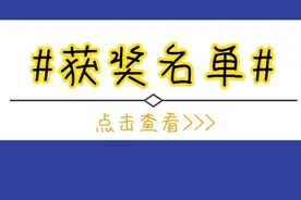 看获奖都有谁！2020年楚天杯公益广告征集推广活动获奖名单→图片
