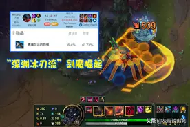 LOL“深渊冰刃流”剑魔火了！拳头钦点新玩法，玩家直呼顶级理解图片