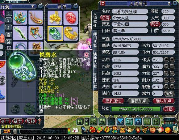梦幻西游：全民科普法系门派，总有你可以学到的！