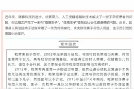 为生儿子，云南一农民默许老婆“借精生子”，连生三个都是女儿，夫妻俩闹上法庭图片