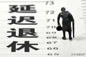 为什么农村女性，到60岁才能够领取养老金？图片