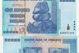 世界上面额最大的纸币100万亿元长的啥样呢，你见过吗？图片