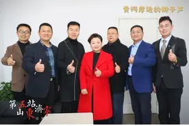 梆声豫韵喜迎春丨黄河岸边的梆子声第五站：山东济宁图片