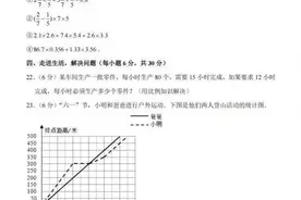 广东省东莞翰林实验学校小升初数学试卷图片