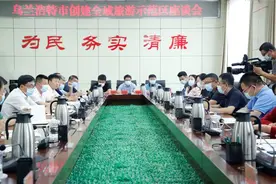 乌兰浩特市召开创建全域旅游示范区座谈会图片
