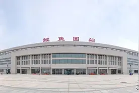 这些生僻火车站名，你能读对几个？图片