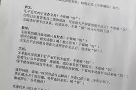 “不要喊妈”条约火了：想要毁掉孩子，就做一个随叫随到的妈图片