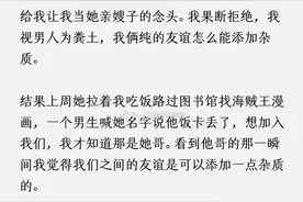 “我把你当闺蜜，你竟然想当我嫂子？”太戳了吧图片