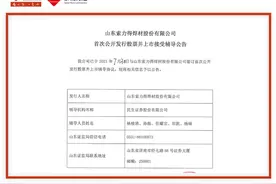 上阵父子兵！肥城民企索力得开启上市辅导图片