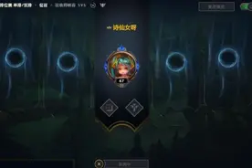 LOL诗仙女事件已引起重视，拳头发出警告：严禁代练上分图片