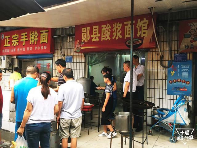 十堰酸浆面,不接受任何批评