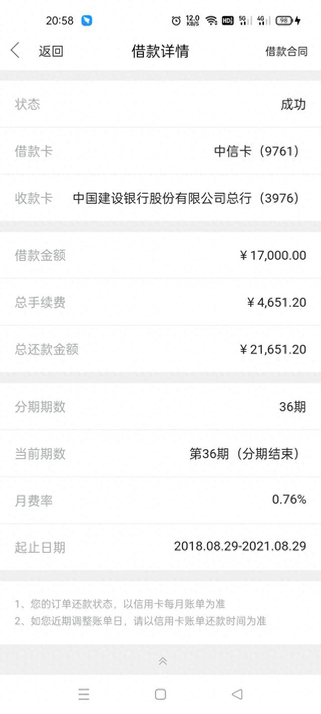 信用卡一般额度多少，招行信用卡一般额度多少 配图07