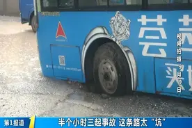 一坑未平一坑又起！长春这条路半个小时3起事故图片