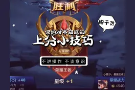 自己很强却依然连跪？学会这5点，胜率低于60来找我图片