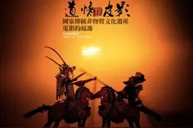 同朝皮影甲秦东图片