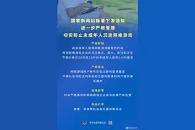 限制未成年人玩游戏的时间，背后的原因是什么？受益者是谁？图片