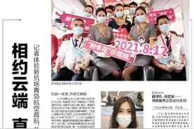 青岛胶东国际机场正式启用，半岛记者全程直播体验新机场青岛航空首航图片