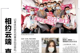 青岛胶东国际机场正式启用，半岛记者全程直播体验新机场青岛航空首航图片