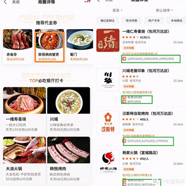 交通银行积分兑换，交通银行近期活动 配图09