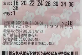 南平浦城彩民中得快乐8选八玩法56400元图片