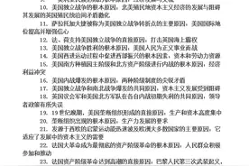 高考历史：世界史、中国史重要结论总汇，高中文科生必须掌握图片