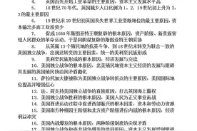 高考历史：世界史、中国史重要结论总汇，高中文科生必须掌握图片