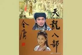 面对各方质疑，天龙八部进驻语文教材，时隔多年，利弊显而易见图片