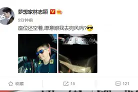 林志颖开限量版法拉利自拍，邀请兜风，网友：没后备箱车顶也可以图片
