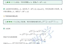 2021年南开大学数学伯苓班选拔考试笔试试题详细解析图片