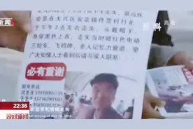 头条推“识脸寻人”功能 上线四天出现首个成功案例视频封面