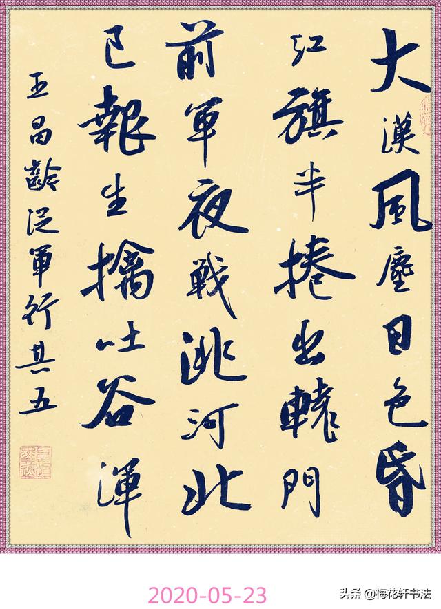 王昌龄《从军行》其四其五其六