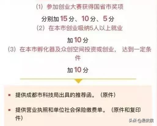 没有学历也可以入户成都,6月3号积分落户开始申请!(全套秘籍)
