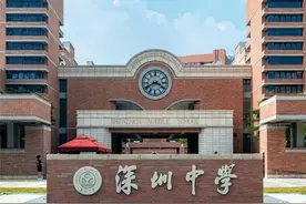 广东省顶尖中学：深圳中学与华师附中图片