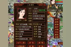 大话西游2 | 3200速度女人族，实战压制对面无法抬头图片