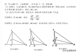 2021年大连各区一模中山25题「4」图片