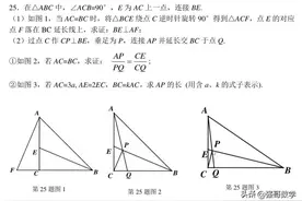 2021年大连各区一模中山25题「4」图片